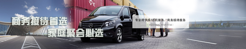 租車收費價格表